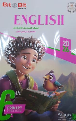 بت باي بت سادس ابتدائي ترم أول ٢٠٢٦