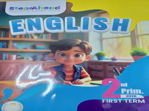 استب اهد انجليزي ثانية ابتدائي ترم أول ٢٠٢٦