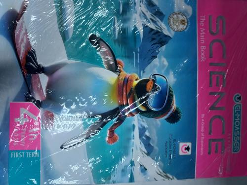 المعاصر  ساينس رابعة ابتدائي ترم أول ٢٠٢٦