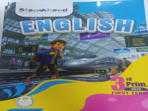 استب اهد انجليزي ثالثة ابتدائي ترم أول ٢٠٢٦