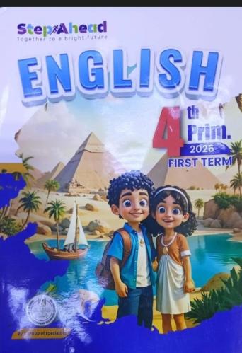 استب اهد انجليزي رابعة ترم أول ٢٠٢٦