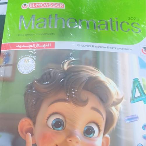 المعاصر ماث أولى ابتدائي ترم أول ٢٠٢٦