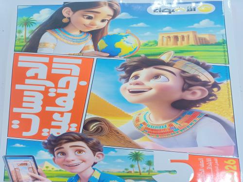 الأضواء دراسات خامسة ابتدائي ترم أول ٢٠٢٦