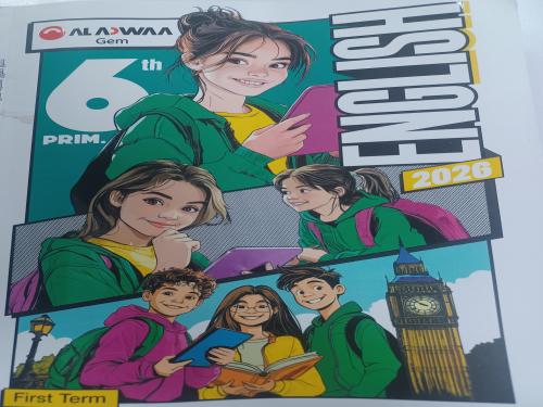 الأضواء جيم انجليزي سادس ابتدائي ترم أول ٢٠٢٦