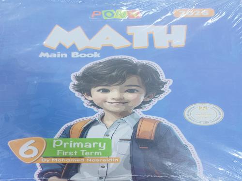 بوني ماث سادس ابتدائي ترم أول ٢٠٢٦