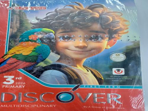 المعاصر ديسكفر ثالثة ابتدائي ترم أول ٢٠٢٦