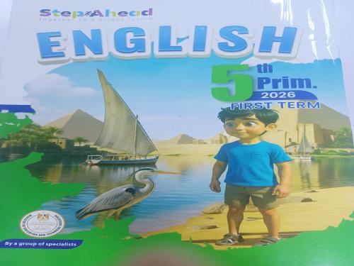 استب اهد انجليزي خامسة ابتدائي ترم أول ٢٠٢٦