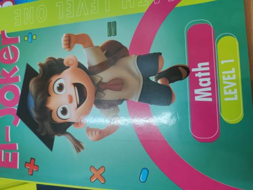 الجوكر ماث المستوى الأول كجي ون