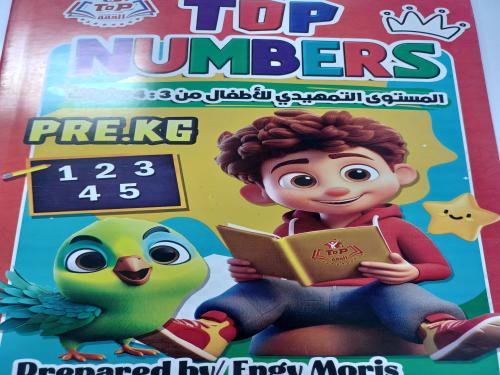 توب نمبر تمهيدي