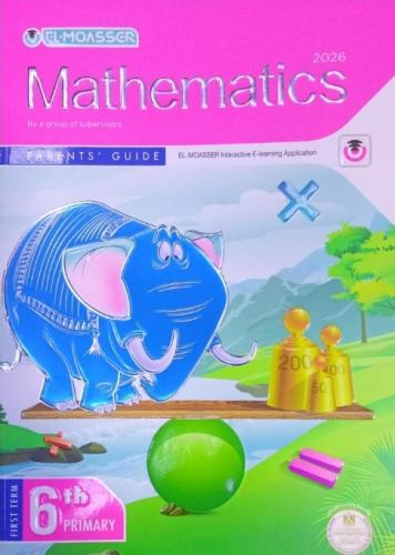 المعاصر ماث سادس ابتدائي ترم أول ٢٠٢٦