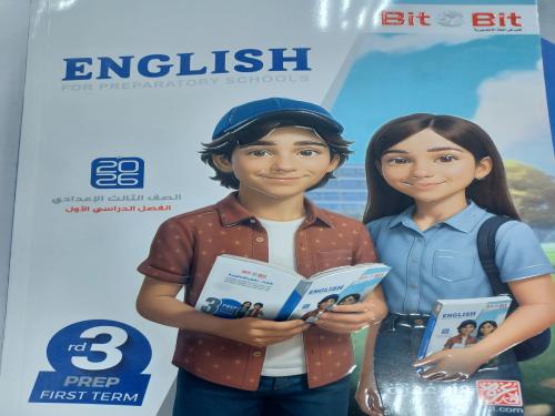 بت باي بت ثالثة إعدادي ترم أول  ٢٠٢٦