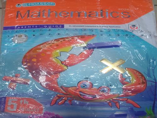 المعاصر ماث خامسة ابتدائي ترم أول ٢٠٢٦