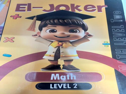 الجوكر ماث المستوى الثاني كجي 2