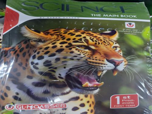 المعاصر ساينس أولى إعدادي ترم أول ٢٠٢٦