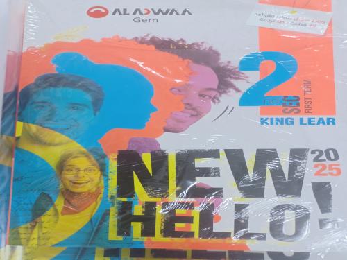 جيم انجليزي ثانية ثانوي ترم أول ٢٠٢٥