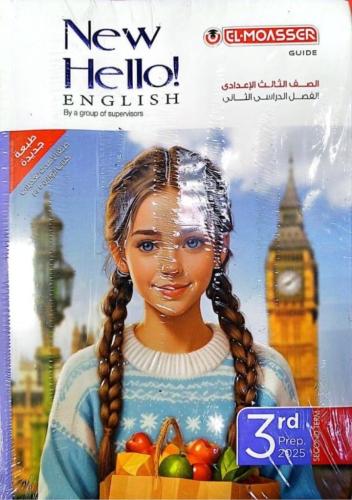 المعاصر انجليزي ثالثة إعدادي ترم ثاني ٢٠٢٥