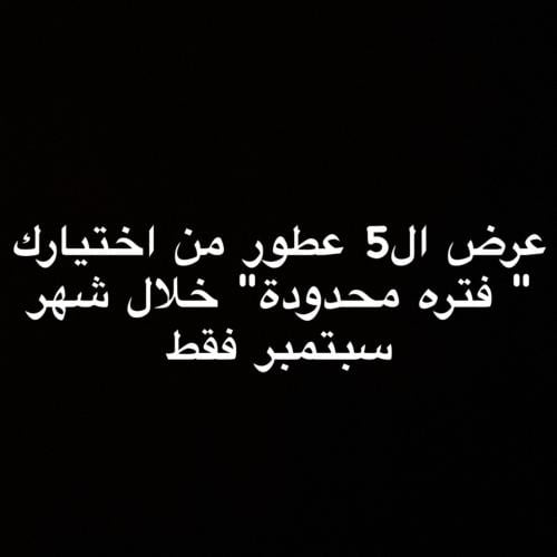 بكج اليوم الوطني السعودي 95