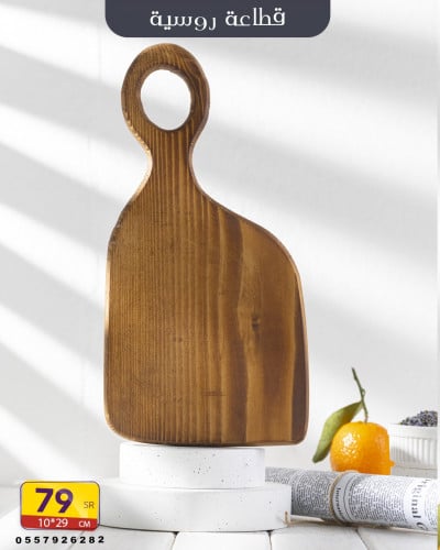 قطاعة روسية ريفية