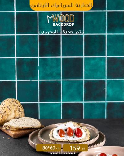 جدارية خشبية  سيراميك تيفاني ٨٠ في ١٠٠