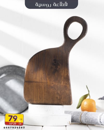 قطاعة روسية ريفية