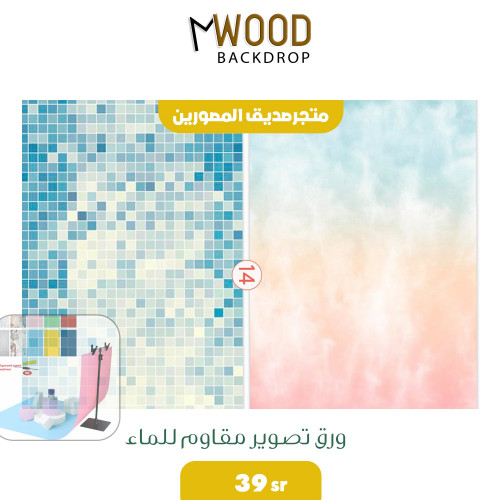 ورق معتق دو وجهين (14)