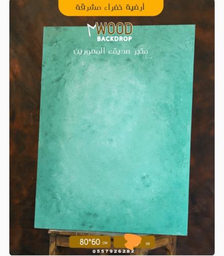 خلفية وتستخدم كذلك ارضية فانتج