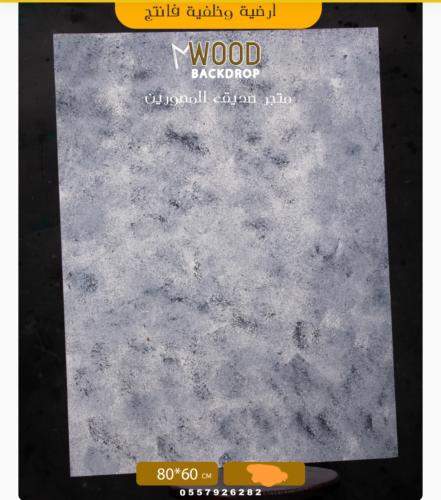 ارضية فانتج ٦٠ في ٨٠