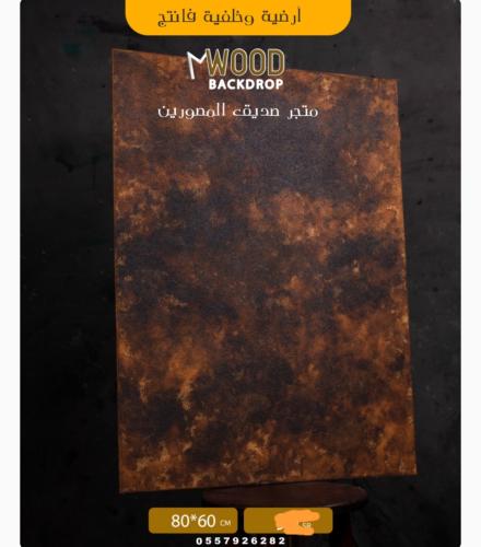 ارضية فانتج