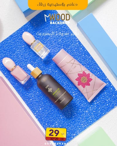 دعائم بلاستيكية لون ازرق