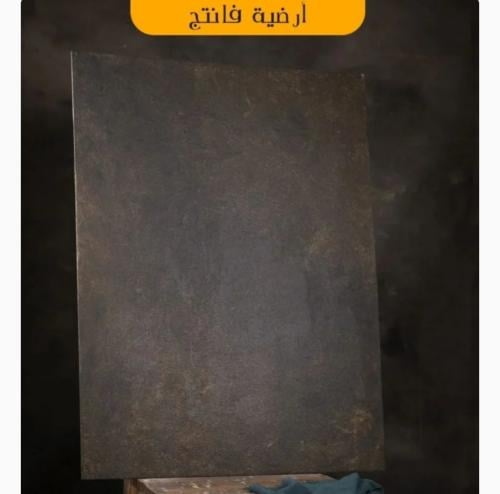 ارضية فانتج