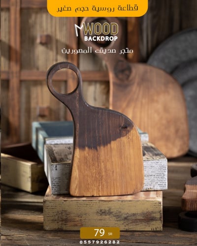 قطاعة روسية حجم صغير