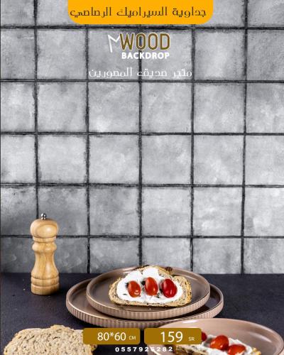 جدارية خشبية  سيراميك رصاصي ٨٠ في ١٠٠