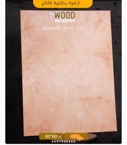 ارضية فانتج