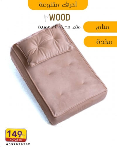 مرتبة مع مخدة