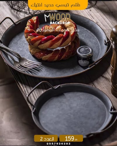 طقم انتك + هدية