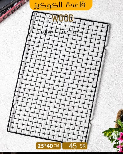 قاعدة الكوكيز وسط