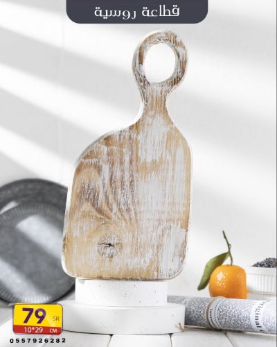 قطاعة روسية ريفية