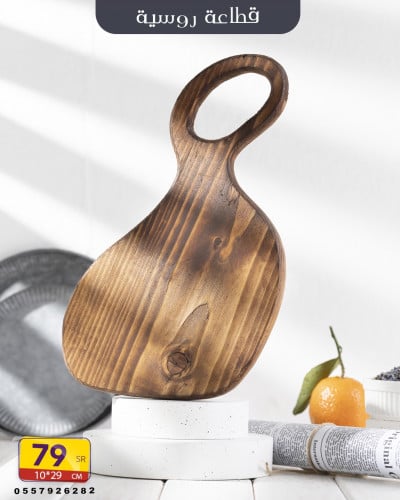 قطاعة روسية ريفية