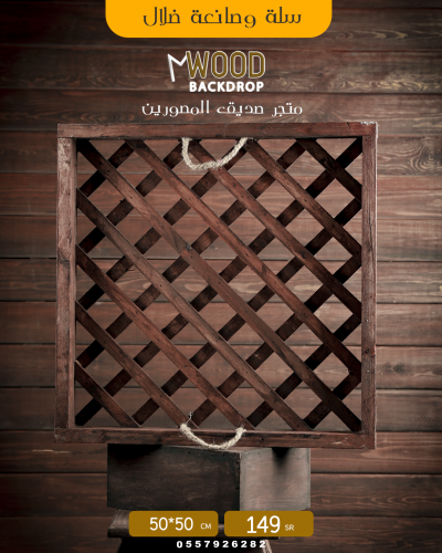 نافدة بنية وصانعة الضلال