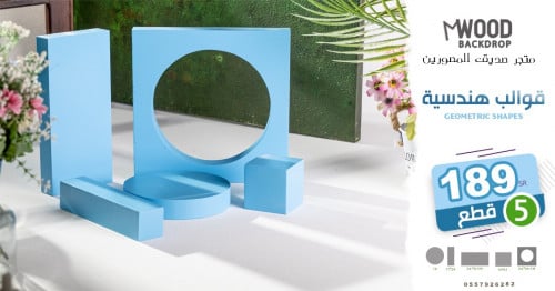 قوالب هندسية دائرية زرقاء (5 قطع)