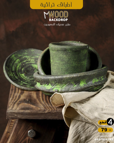 طقم تراثي أخضر معتق