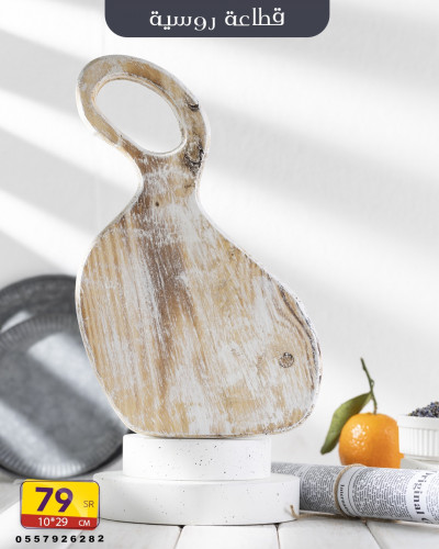 قطاعة روسية ريفية