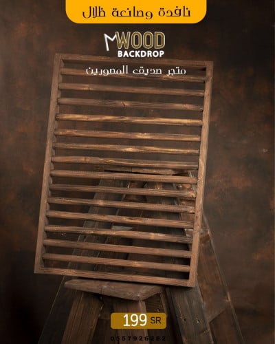 نافدة درفة واحدة بني معتق