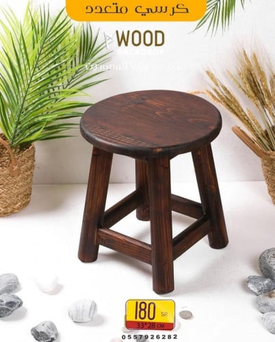 كرسي مودرن صغير