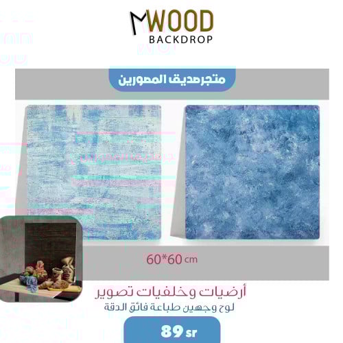 ارضية و خلفية pvc مقوى