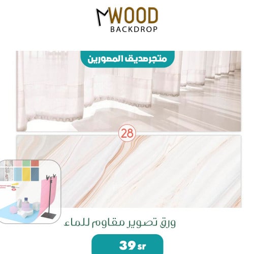 ورق معتق دو وجهين (28)