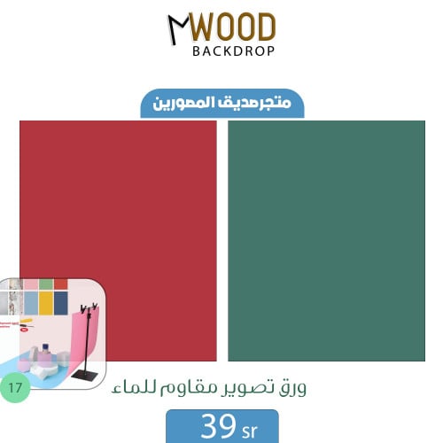 ورق ملون دو وجهين (17)