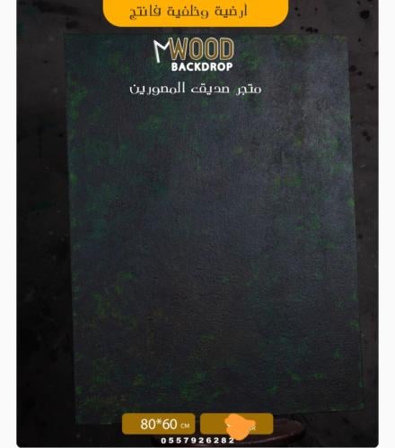 ارضية فانتج