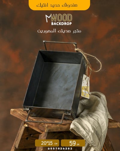 صندوق حديد انتيك s