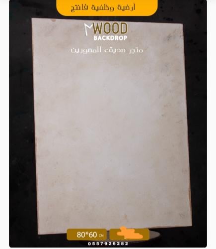 ارضية فانتج